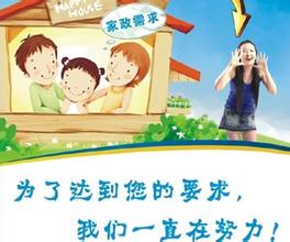 广州钟点工成为年轻小夫妻的好帮手